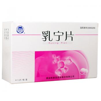 乳寧片(阿房宮) 乳寧片(阿房宮)