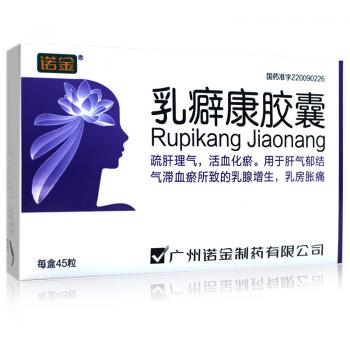 乳癖康膠囊(諾金) 乳癖康膠囊(諾金)