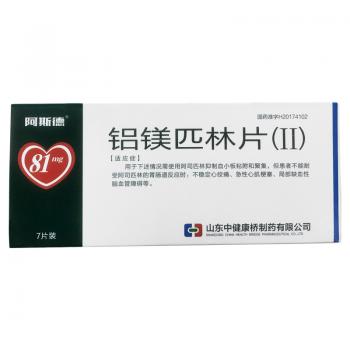 鋁鎂匹林片(Ⅱ)