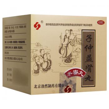 子仲益腎丸(勃然)