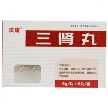 三腎丸(琪康)