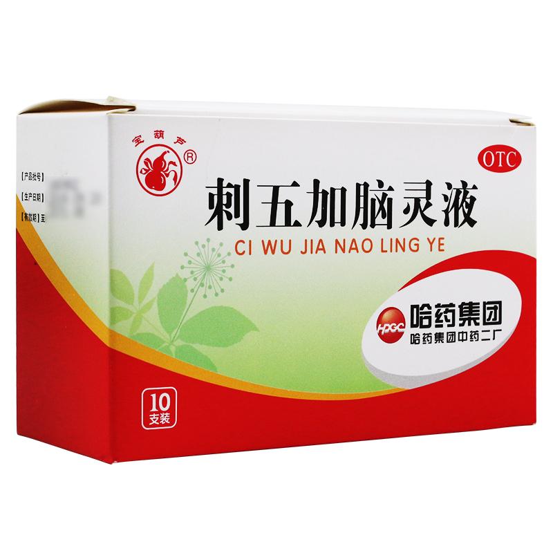 刺五加腦靈液 刺五加腦靈液