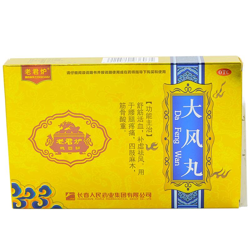 大風(fēng)丸價(jià)格