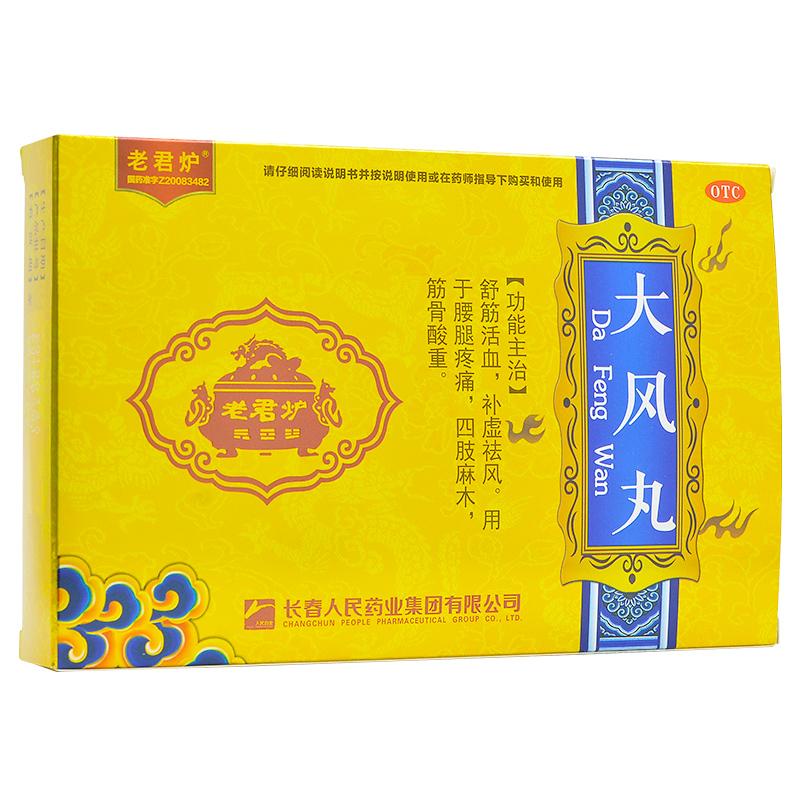 大風(fēng)丸