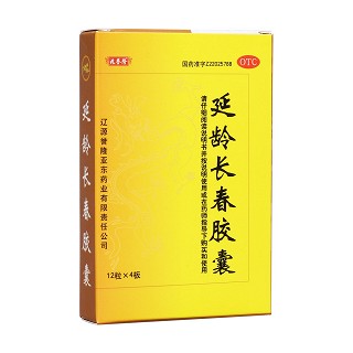 延齡長(zhǎng)春膠囊(兆譽(yù)隆)