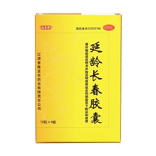 延齡長(zhǎng)春膠囊價(jià)格