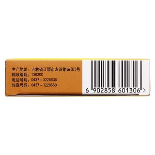 延齡長(zhǎng)春膠囊(0.3g*48粒/盒)