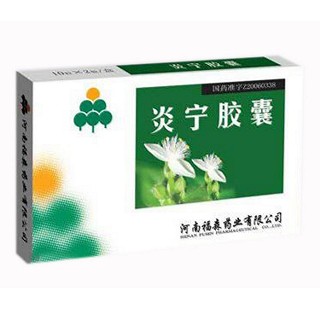 炎寧膠囊(福森)