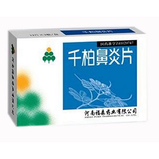 千柏鼻炎片(福森) 千柏鼻炎片(福森)