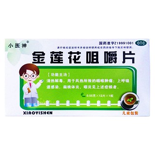 金蓮花咀嚼片(小醫(yī)神)