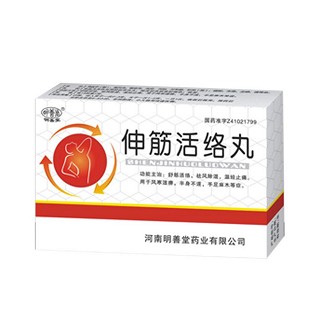 伸筋活絡(luò)丸(明善堂) 伸筋活絡(luò)丸(明善堂)