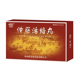 伸筋活絡(luò)丸(明善堂)