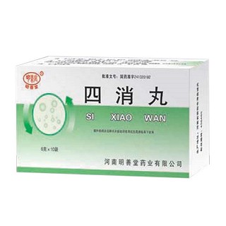 四消丸(明善堂)