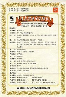 雙虎腫痛寧功效作用廠家 雙虎腫痛寧功效作用廠家