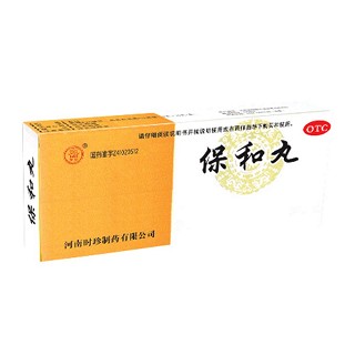 保和丸(時(shí)珍)
