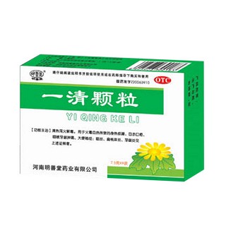 一清顆粒(明善堂)