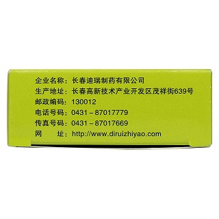 復方托吡卡胺滴眼液功效作用廠家 復方托吡卡胺滴眼液功效作用廠家