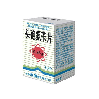頭孢氨芐片(洛迪莎)