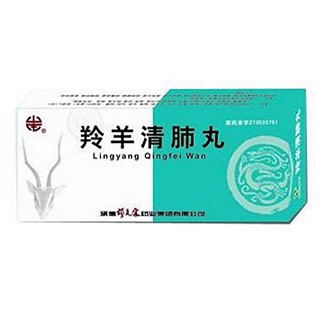 羚羊清肺丸(頸復(fù)康) 羚羊清肺丸(頸復(fù)康)