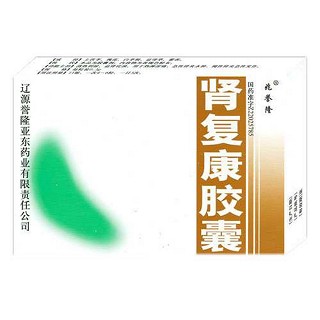 腎復(fù)康膠囊(兆譽隆)