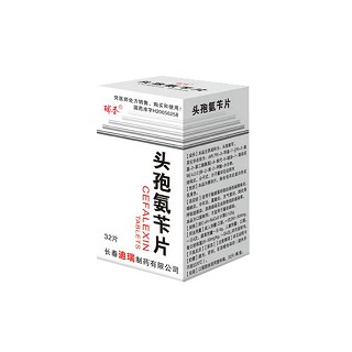 頭孢氨芐片(瑞春)