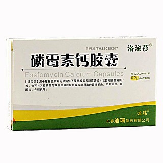 磷霉素鈣膠囊(洛秘莎) 磷霉素鈣膠囊(洛秘莎)