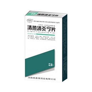 清熱消炎寧片(明善堂) 清熱消炎寧片(明善堂)