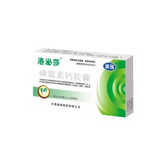 磷霉素鈣膠囊(洛秘莎) 磷霉素鈣膠囊(洛秘莎)