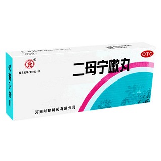 二母寧嗽丸(時(shí)珍)