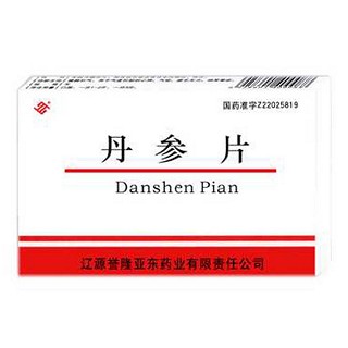 丹參片(譽(yù)隆亞東) 丹參片(譽(yù)隆亞東)