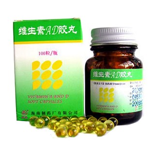維生素ad軟膠囊 維生素ad軟膠囊