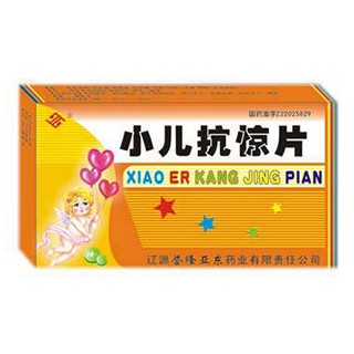 小兒抗驚片(譽(yù)隆亞東)