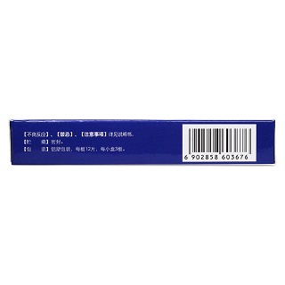 喘咳寧片(0.25g*12s*3板) 喘咳寧片(0.25g*12s*3板)
