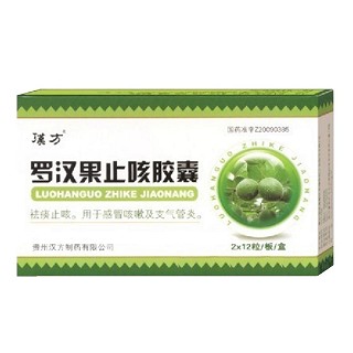 羅漢果止咳膠囊(漢方) 羅漢果止咳膠囊(漢方)