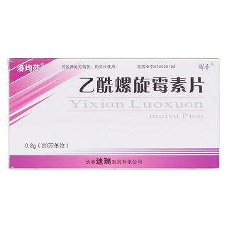 乙酰螺旋霉素片價(jià)格 乙酰螺旋霉素片價(jià)格
