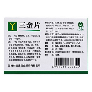 三金片價(jià)格 三金片價(jià)格