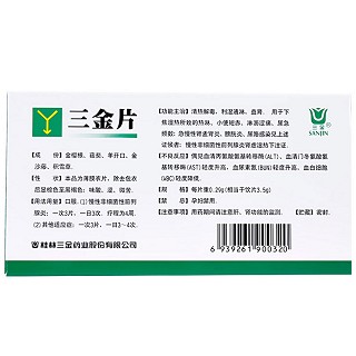 三金片價(jià)格 三金片價(jià)格