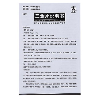三金片(0.29g*54片/盒) 三金片(0.29g*54片/盒)