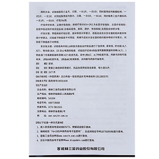 三金片功效作用廠家 三金片功效作用廠家