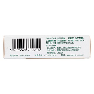 西瓜霜潤喉片(0.6g*20s) 西瓜霜潤喉片(0.6g*20s)