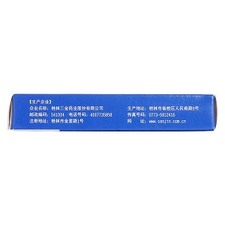 桂林西瓜霜含片(0.62g*24s) 桂林西瓜霜含片(0.62g*24s)
