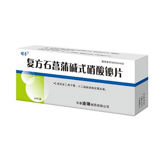 復(fù)方石菖蒲堿式硝酸鉍片(瑞圣) 復(fù)方石菖蒲堿式硝酸鉍片(瑞圣)
