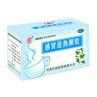 感冒退熱顆粒(時珍)