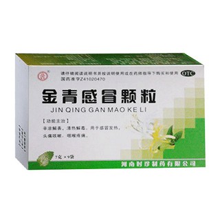 金青感冒顆粒(時(shí)珍)