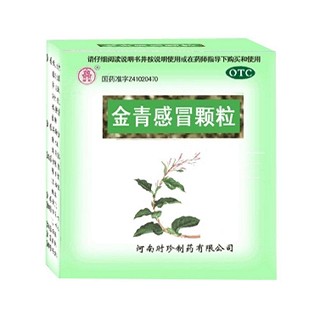金青感冒顆粒 金青感冒顆粒