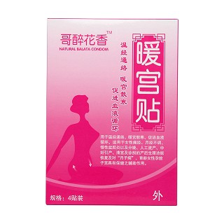 暖宮貼價(jià)格