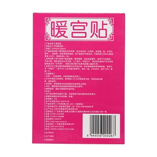 暖宮貼(哥醉花香)