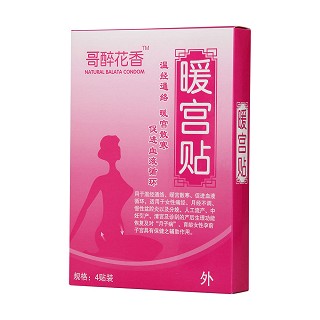 暖宮貼(100mm*120mm*4貼)