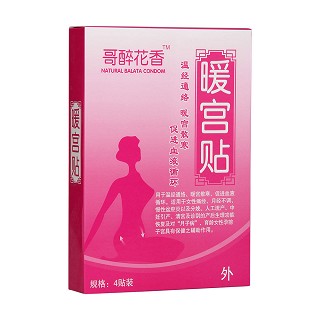 暖宮貼功效作用廠(chǎng)家