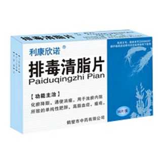 排毒清脂片(利康欣諾) 排毒清脂片(利康欣諾)